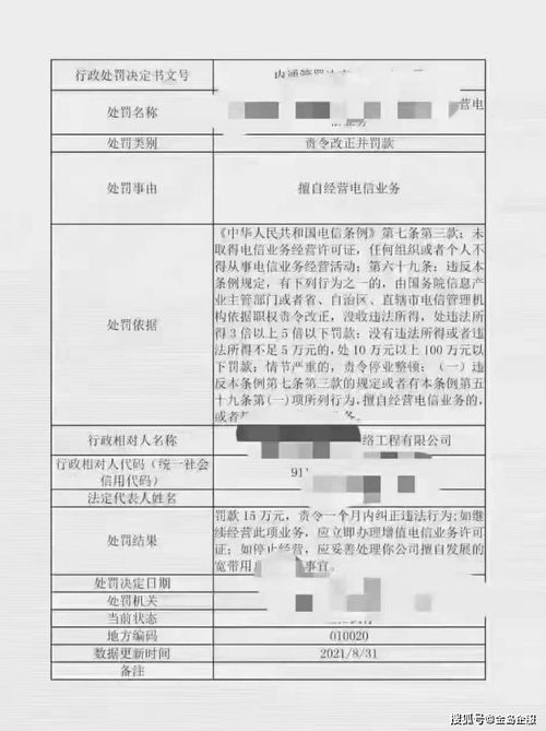 未取得增值電信業務許可證在南寧注冊網絡公司能否開展業務？